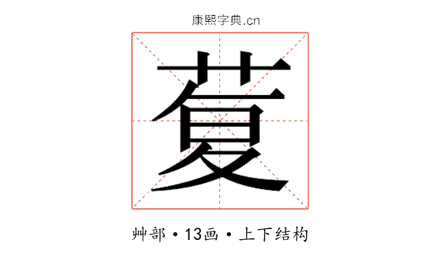 𰱦