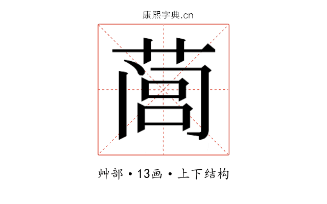 𰱩