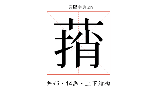 𰱬