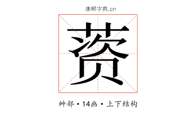 𰱱