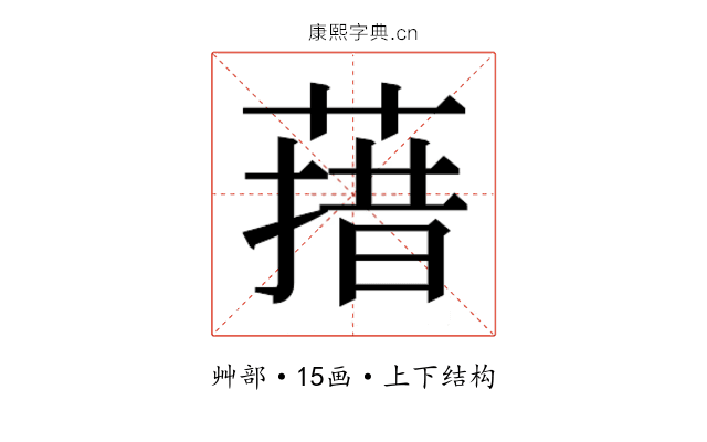 𰱳