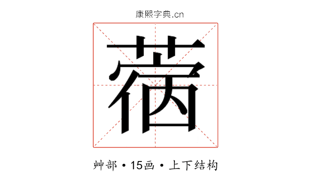 𰱵