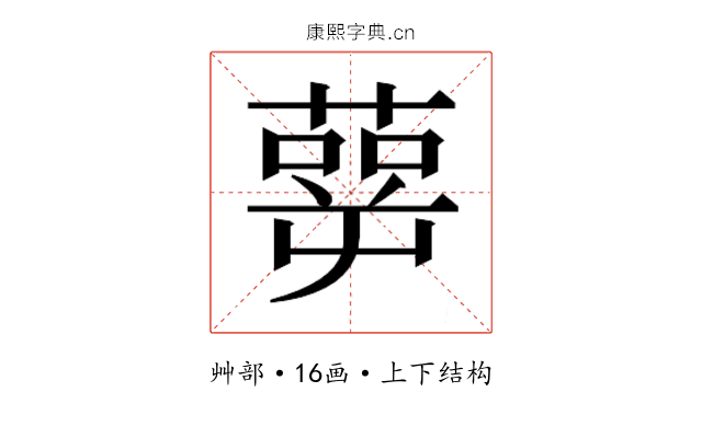 𰱹