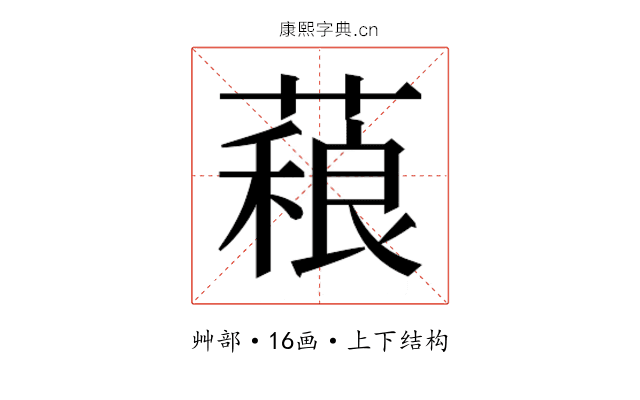 𰱻