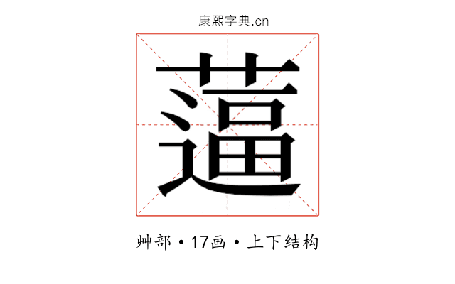 𰱿