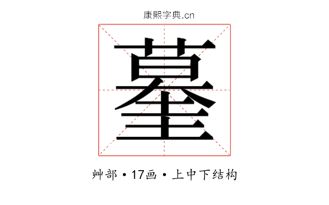 𰲀