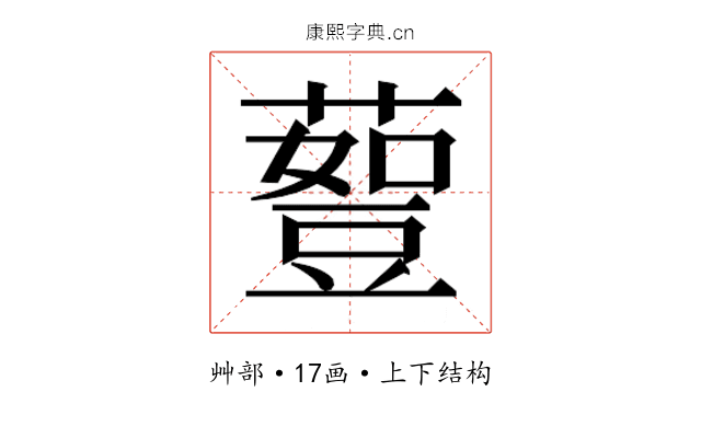 𰲇