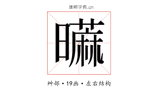 𰲐