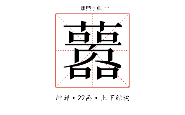 𰲖