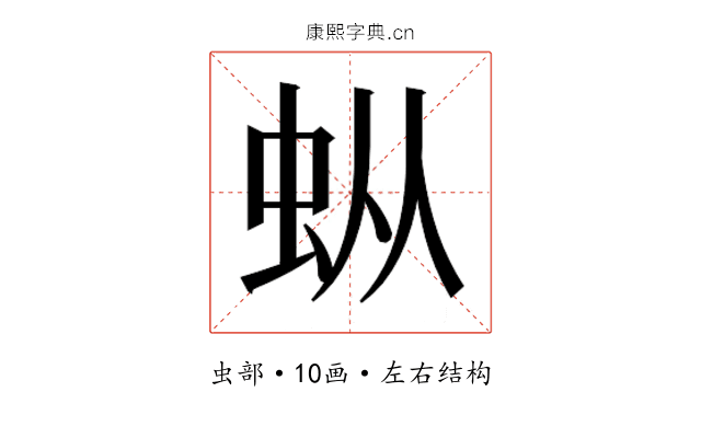 𰲯