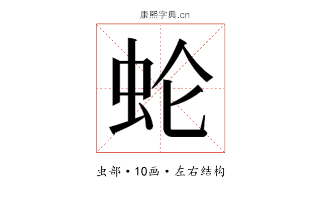 𰲰