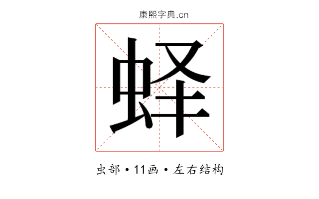 𰲵
