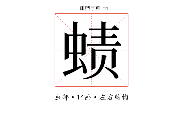 𰳁