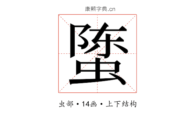 𰳄