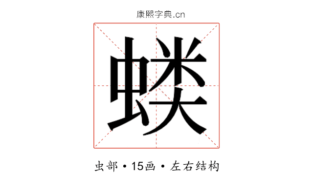 𰳍