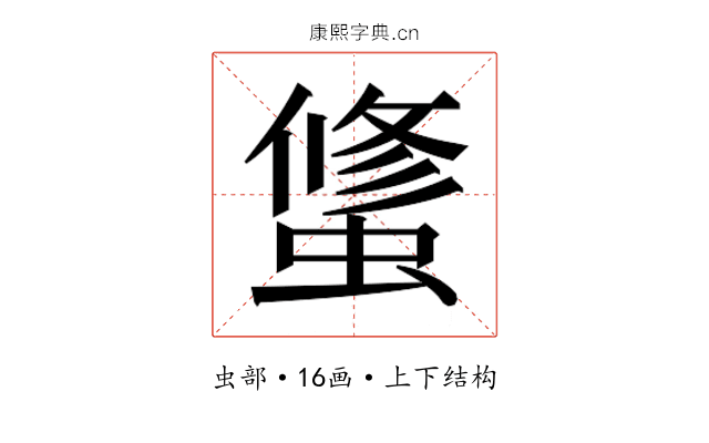 𰳑
