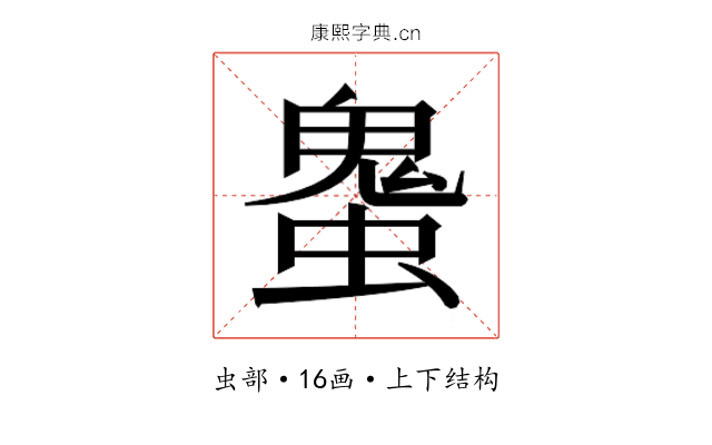 𰳒