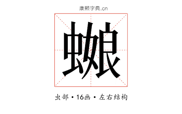𰳕