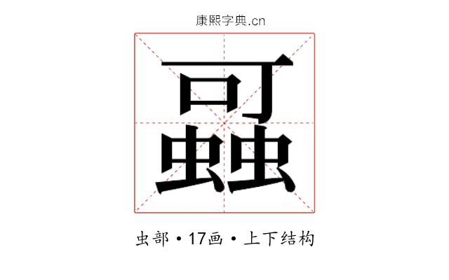 𰳖