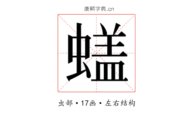 𰳙