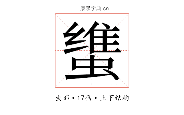 𰳚