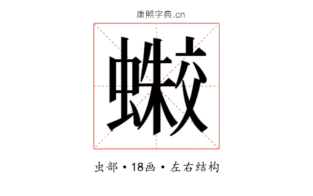 𰳛