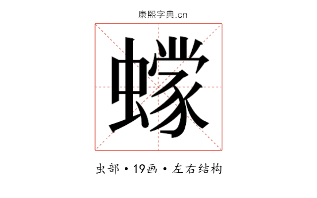 𰳞