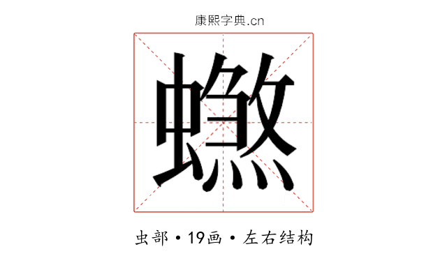 𰳠