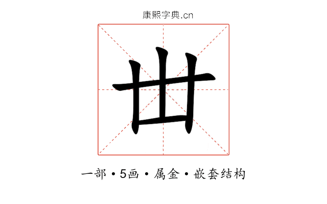 丗 丗