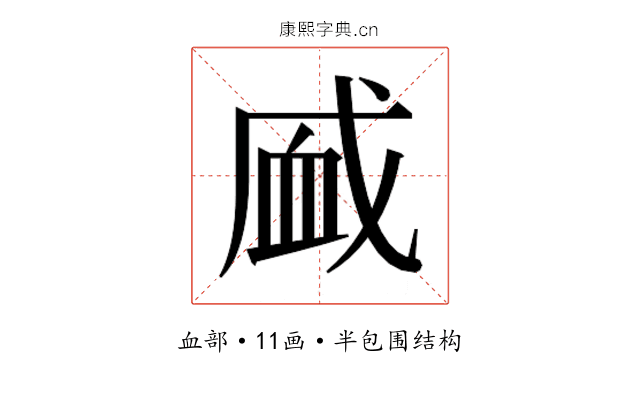 𰳧