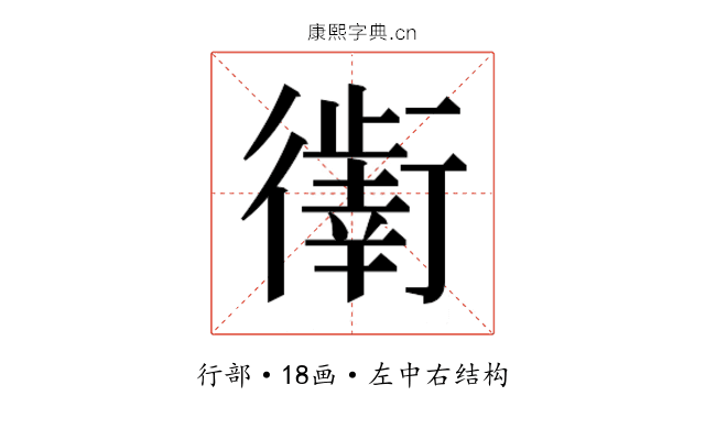 𰳯