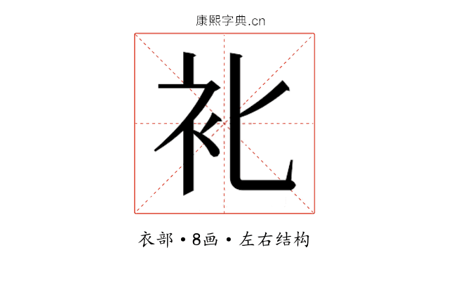 𰳰