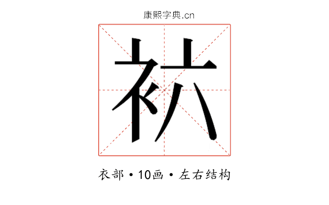 𰳱