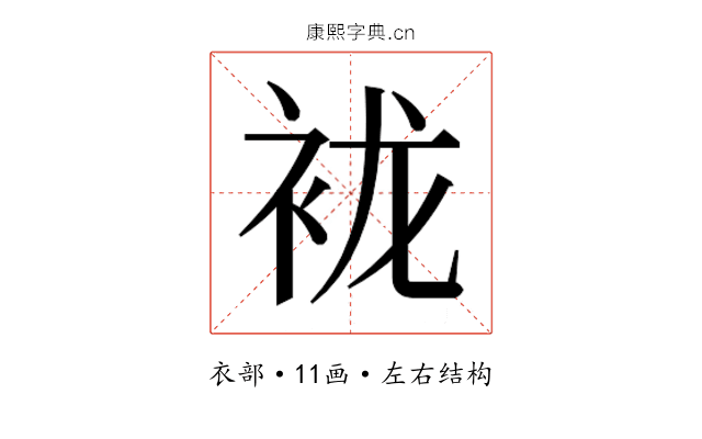 𰳲