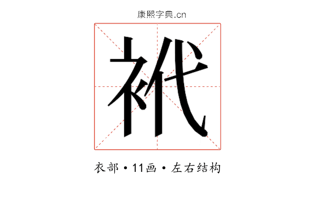 𰳴