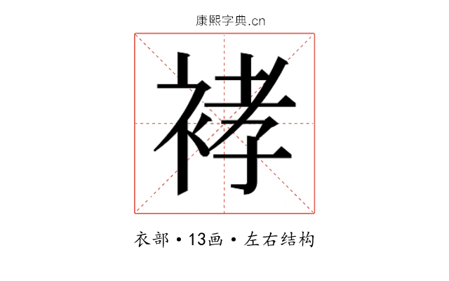 𰳽