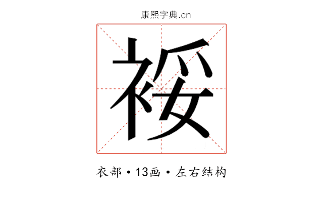 𰳿