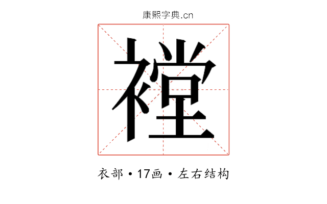𰴇