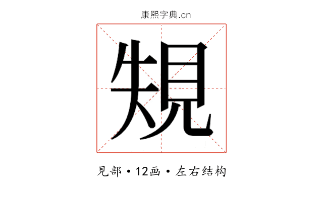 𰴐