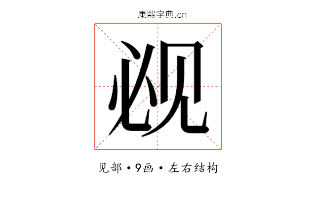𰴕