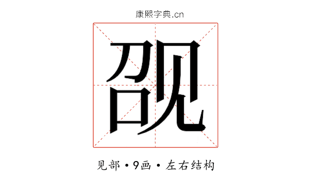 𰴖
