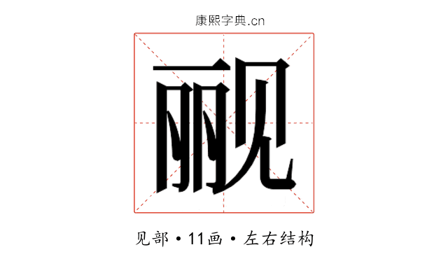 𰴗