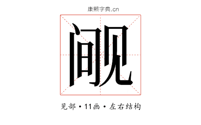 𰴘
