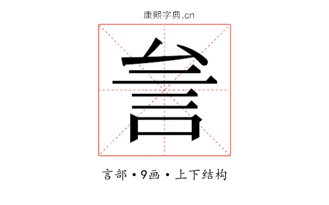 𰴨