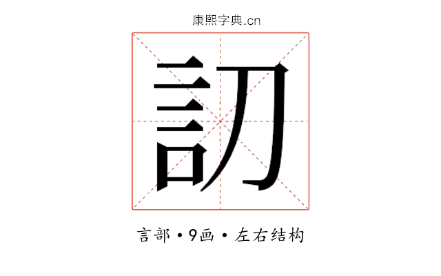 𰴩