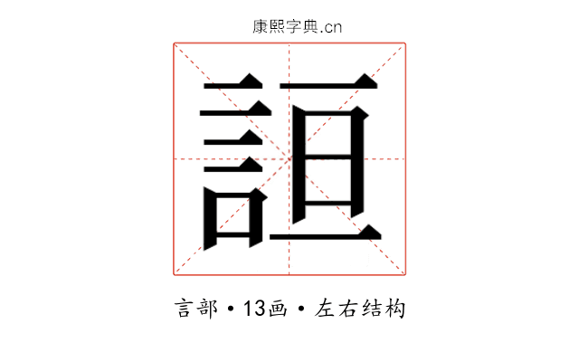 𰴮