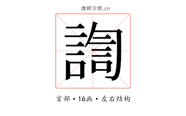 𰵀