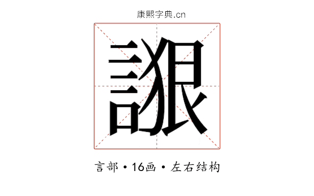𰵁