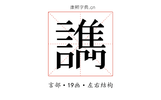 𰵇