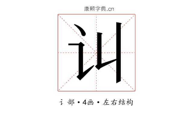 𰵊